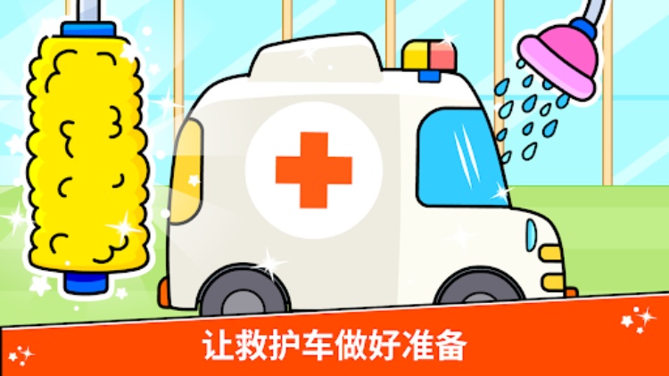 儿童驻院医生游戏