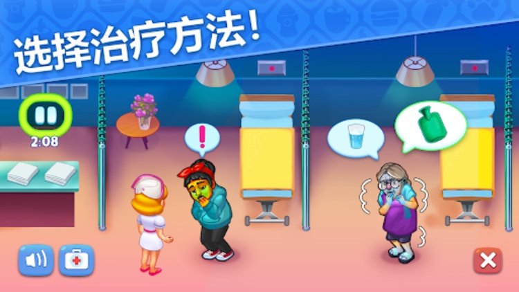 救援队—时间管理游戏