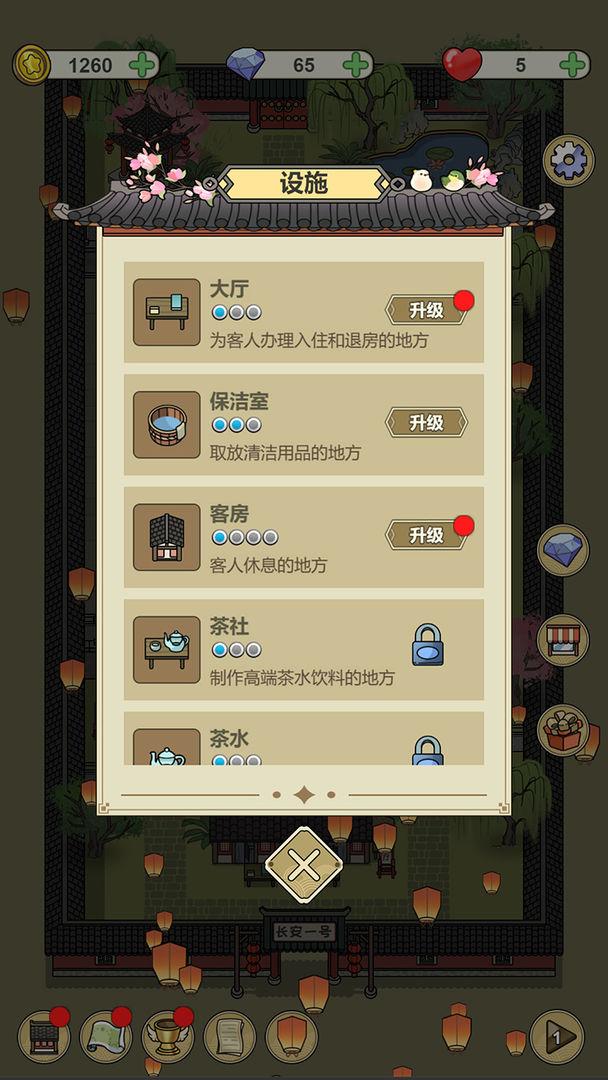 u957fu5b89u9152u5e97