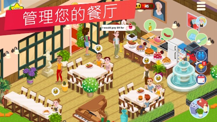 餐厅经理空闲大亨