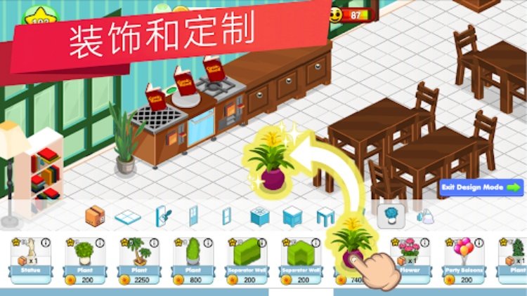 餐厅经理空闲大亨