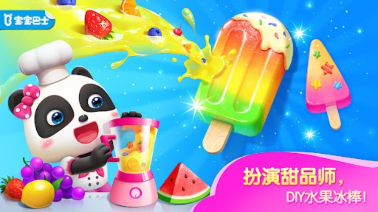 奇妙创造园