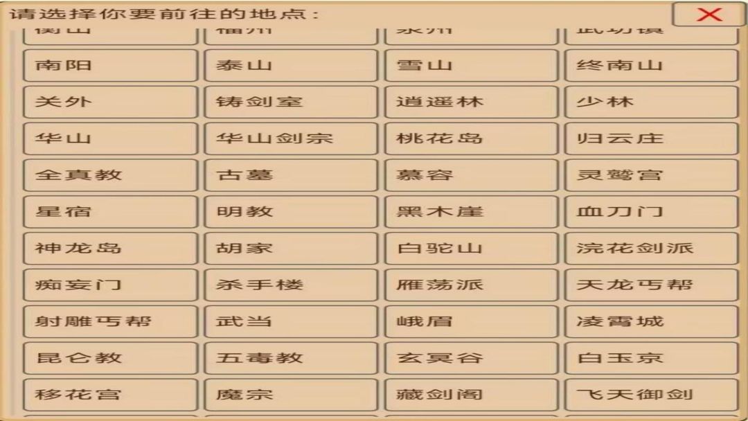 u5fc6u6c5fu6e56