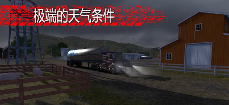 Truck Simulator PRO 3