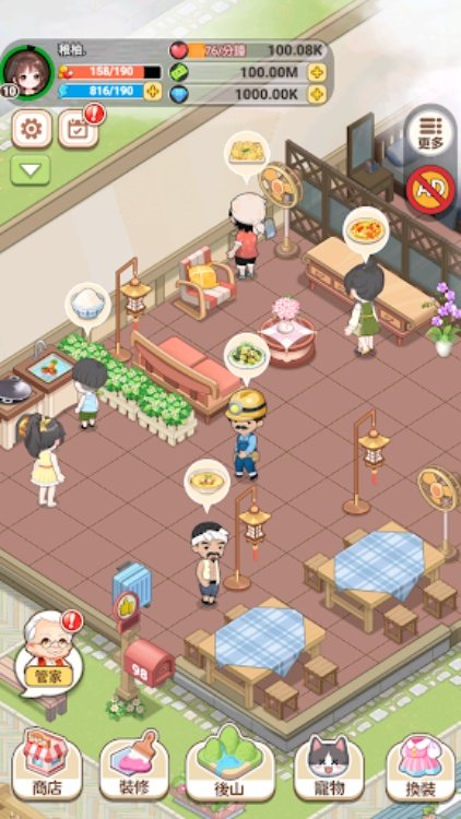 我在鄉下開餐館