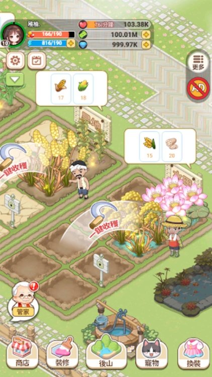 我在鄉下開餐館