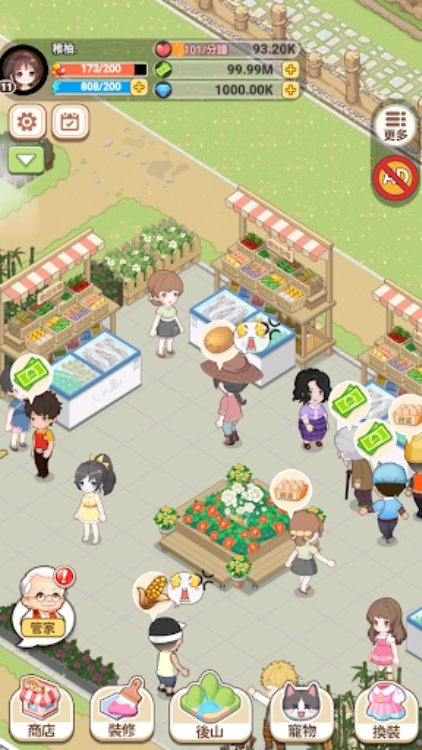 我在鄉下開餐館