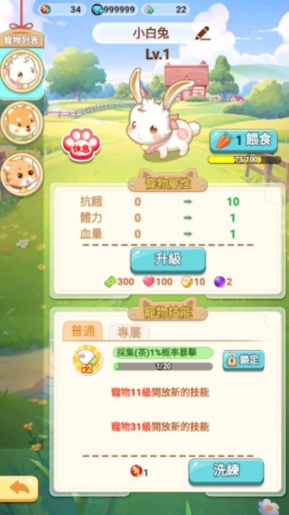 我在鄉下開餐館