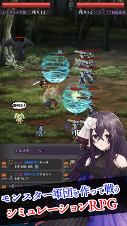 錬魂のレナフィーネ：やりこみモンスター育成ＲＰＧ