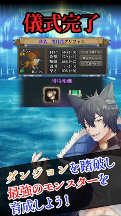 錬魂のレナフィーネ：やりこみモンスター育成ＲＰＧ