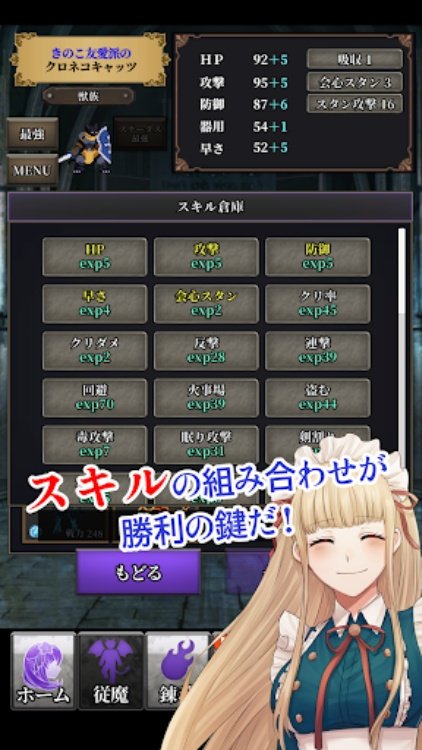 錬魂のレナフィーネ：やりこみモンスター育成ＲＰＧ