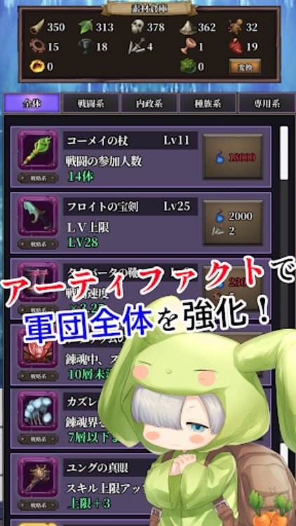 錬魂のレナフィーネ：やりこみモンスター育成ＲＰＧ