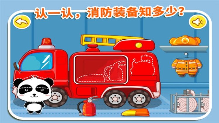 我是消防员宝宝巴士