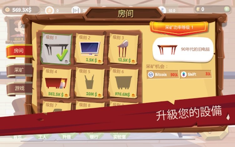 采矿模拟器 Idle Clicker Tycoon