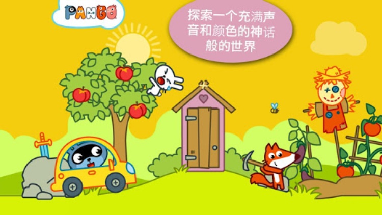 Pango大探险 : 适合3岁以上儿童的角色扮演娃娃屋小镇