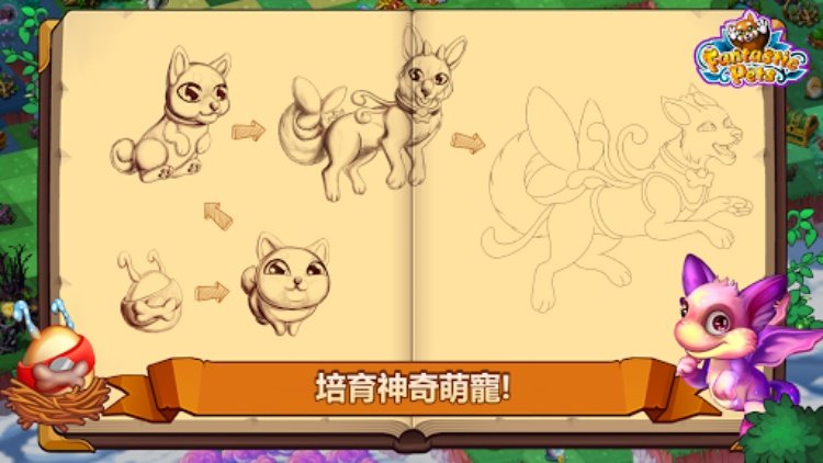神奇萌宠大冒险  配对与合并魔幻萌宠，创造你的神奇魔法世界