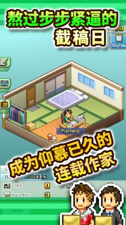 漫画道场物语