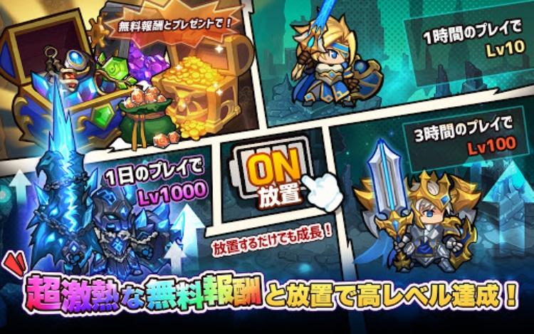 ちびっこヒーローズ  ほうち, 放置ゲーム, RPG