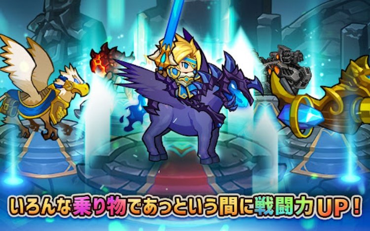 ちびっこヒーローズ  ほうち, 放置ゲーム, RPG