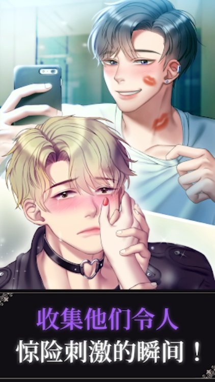 Blood Kiss：与吸血鬼的浪漫恋爱史