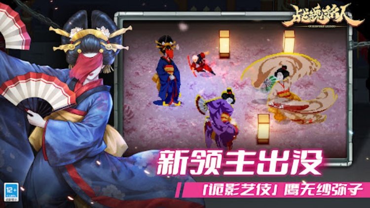 战魂铭人