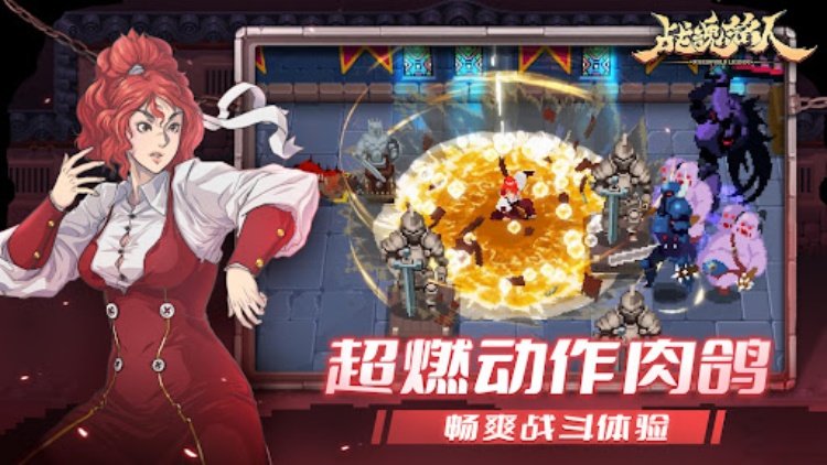 战魂铭人