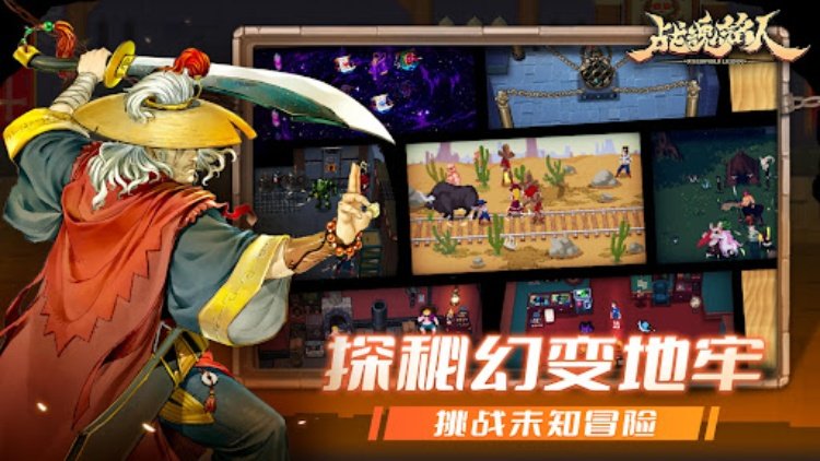 战魂铭人