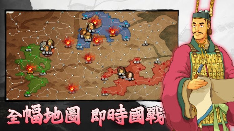 畫三國