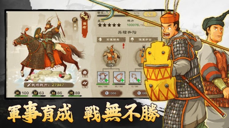 畫三國