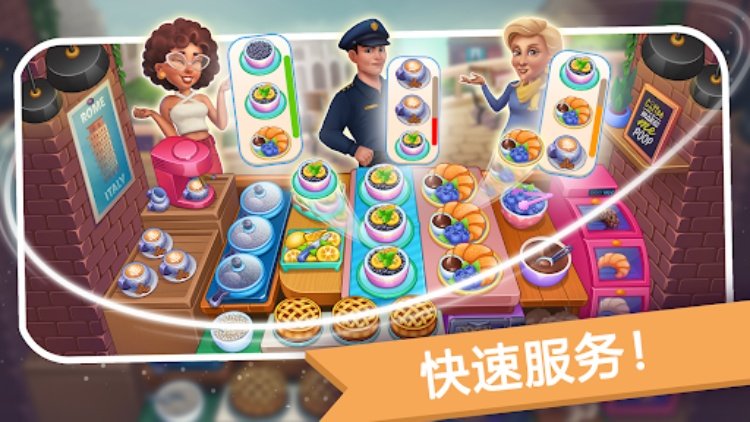 烹饪王国：厨师的游戏