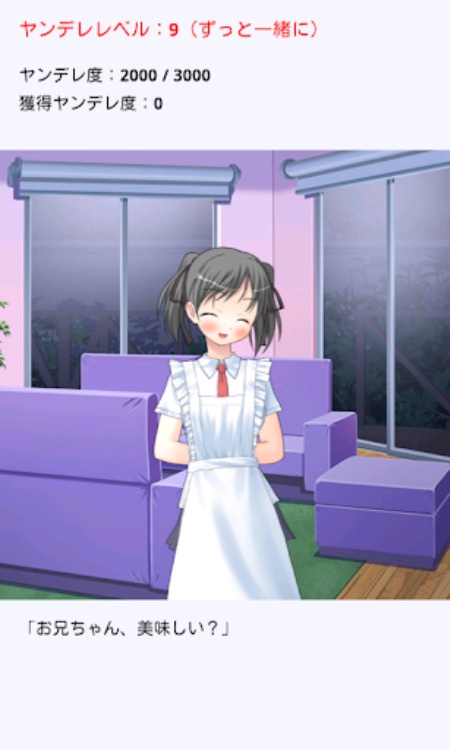 俺の妹がこんなにヤンデレになるわけがない
