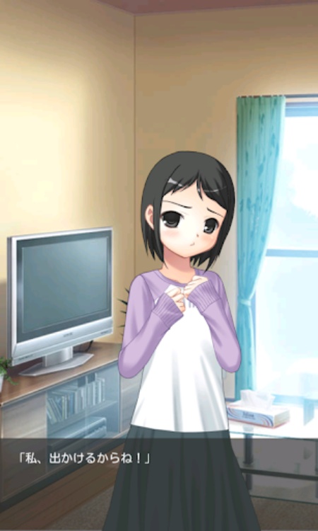 最近、妹のようすがちょっとおかしいから、部屋を調べてみる