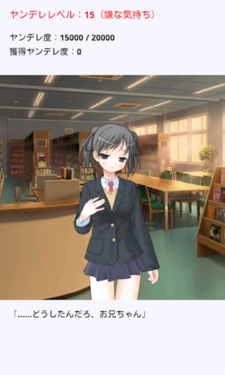 俺の妹がこんなにヤンデレになるわけがない