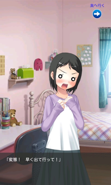 最近、妹のようすがちょっとおかしいから、部屋を調べてみる