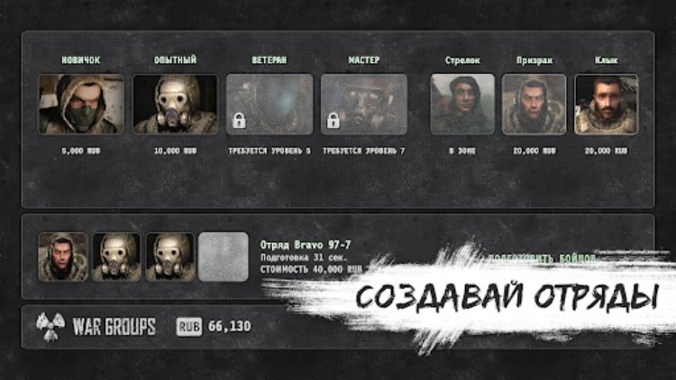War Groups