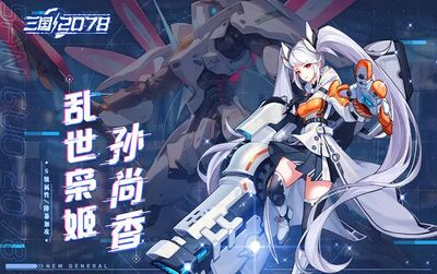 u4ee3u53f7u4e09u56fd2078 2_u7ed3u679c.jpg