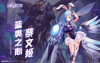 u4ee3u53f7u4e09u56fd2078 5_u7ed3u679c.jpg