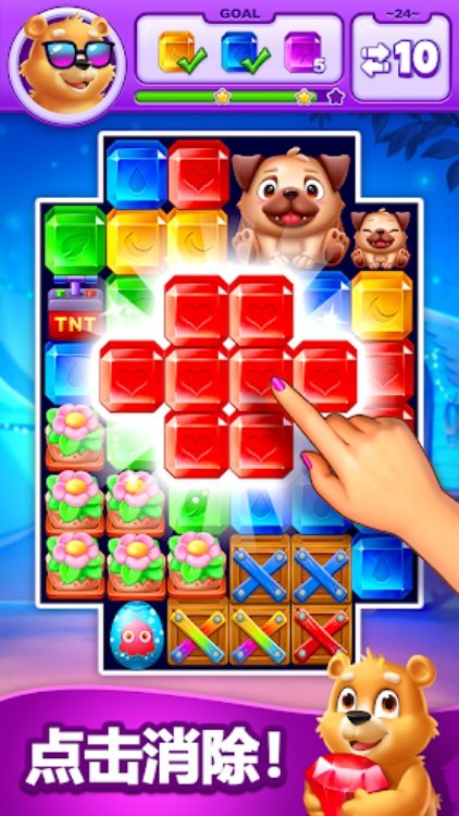 钻石消消消  Jewel Match Blast