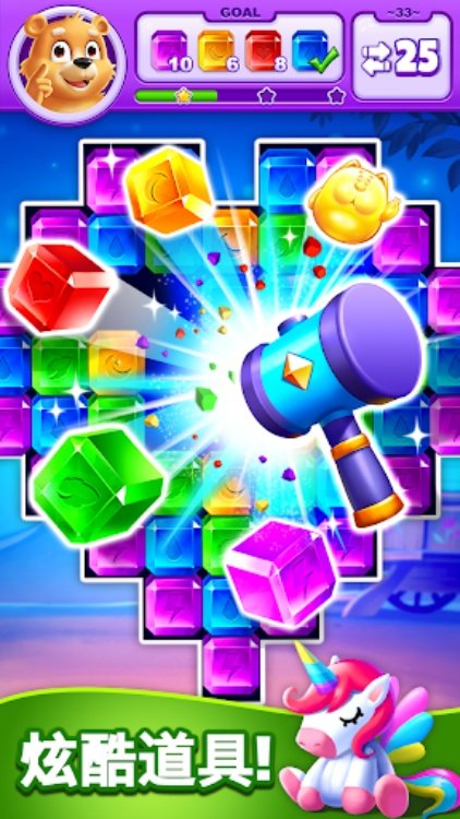 钻石消消消  Jewel Match Blast