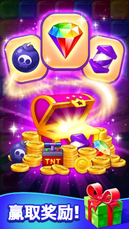 钻石消消消  Jewel Match Blast