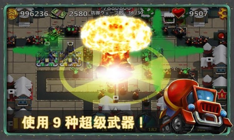 小小指挥官2之世界争霸