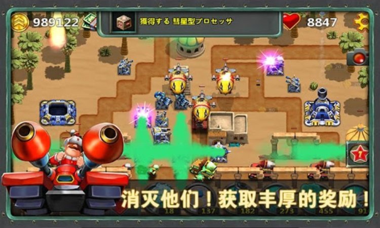 小小指挥官2之世界争霸