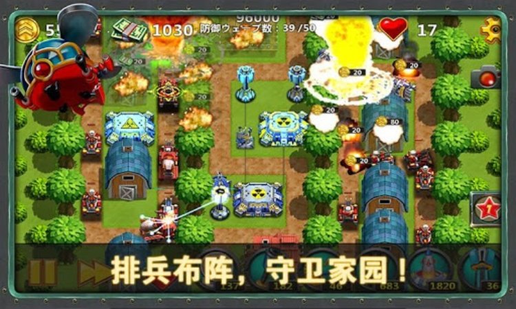 小小指挥官2之世界争霸