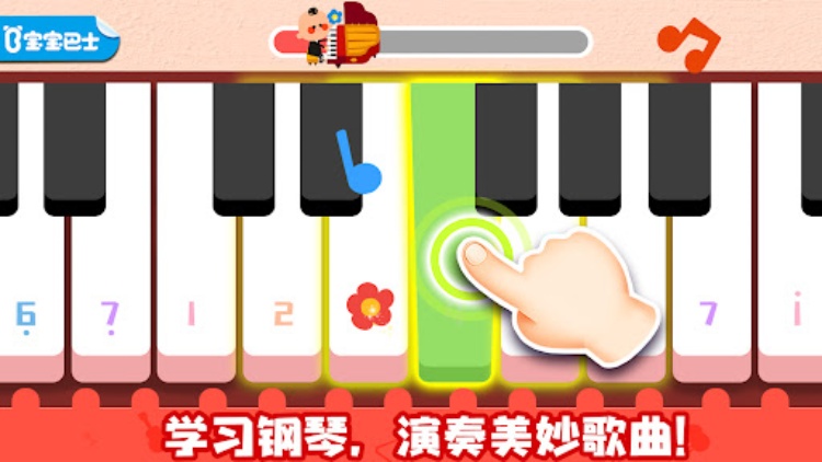 宝宝音乐教室