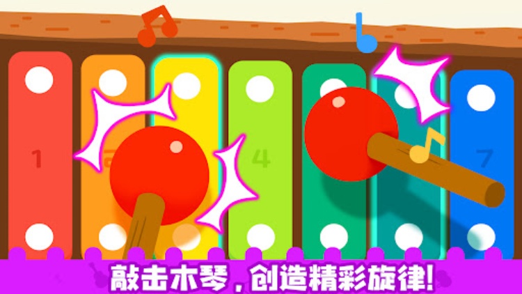宝宝音乐教室