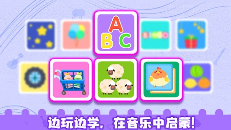 宝宝音乐教室