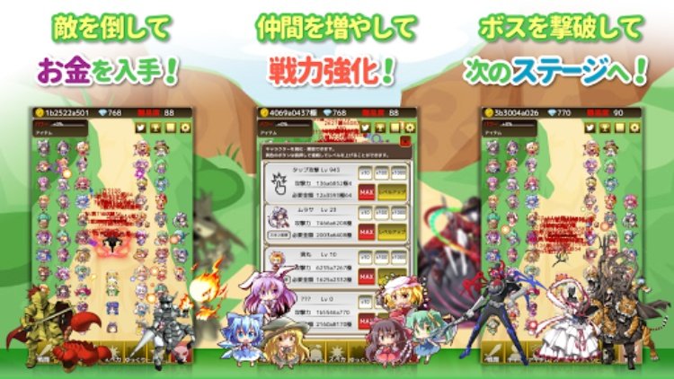 東方幻想防衛記Plus  東方の放置ゲーム