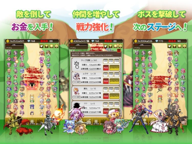 東方幻想防衛記Plus  東方の放置ゲーム