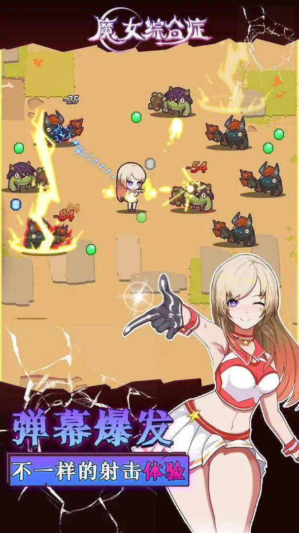 u9b54u5973u7efcu5408u75c7 (2)_u7ed3u679c.jpg