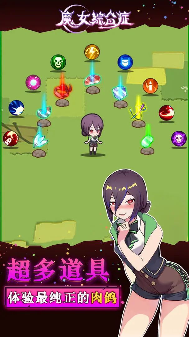 u9b54u5973u7efcu5408u75c7 (3)_u7ed3u679c.jpg